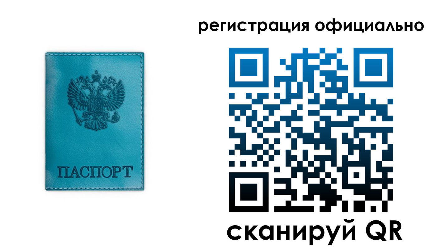 временная регистрация в квартире в Похвистнево