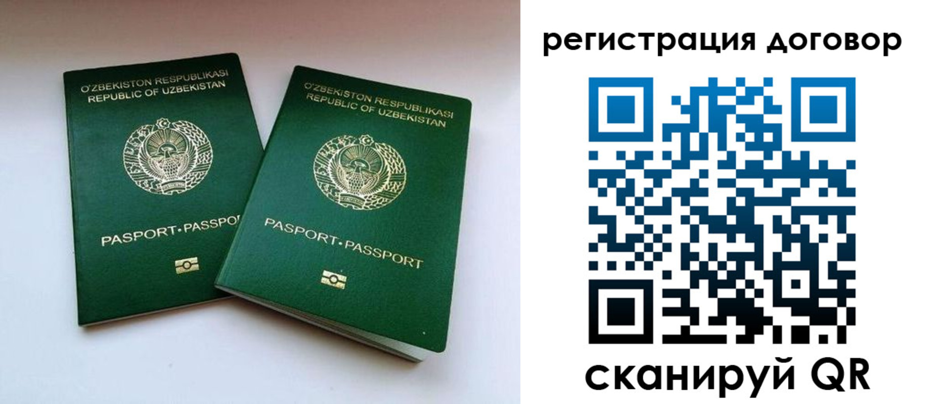 миграционный учет в Похвистнево