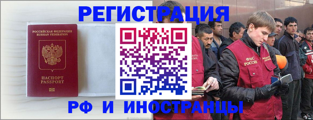 прописка поиск в Похвистнево