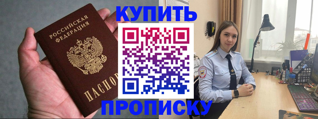 временная регистрация надежно в Похвистнево