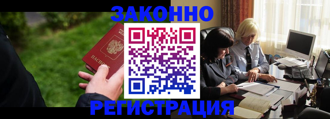 купить прописку в Похвистнево