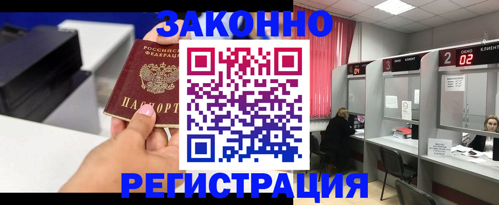 прописка для военкомата в Похвистнево