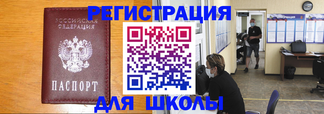 миграционный учет в Похвистнево