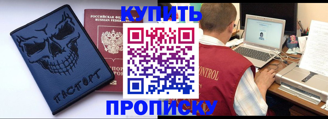 временная регистрация недорого в Похвистнево
