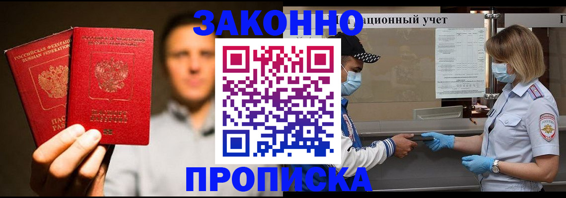временная регистрация для школы в Похвистнево